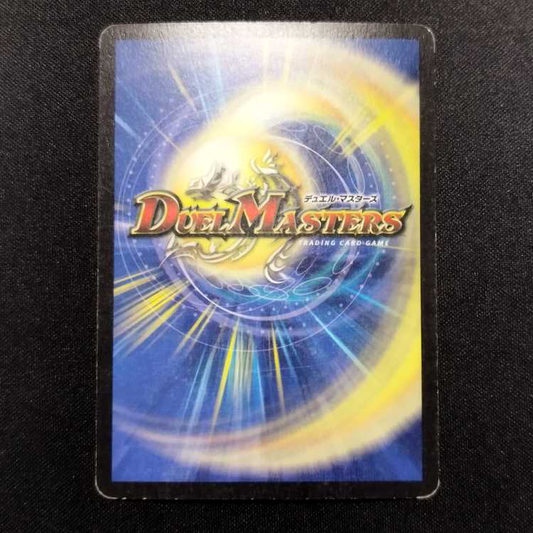 Used Duel Masters Urth, Purifying Elemental Early SR Set of 4