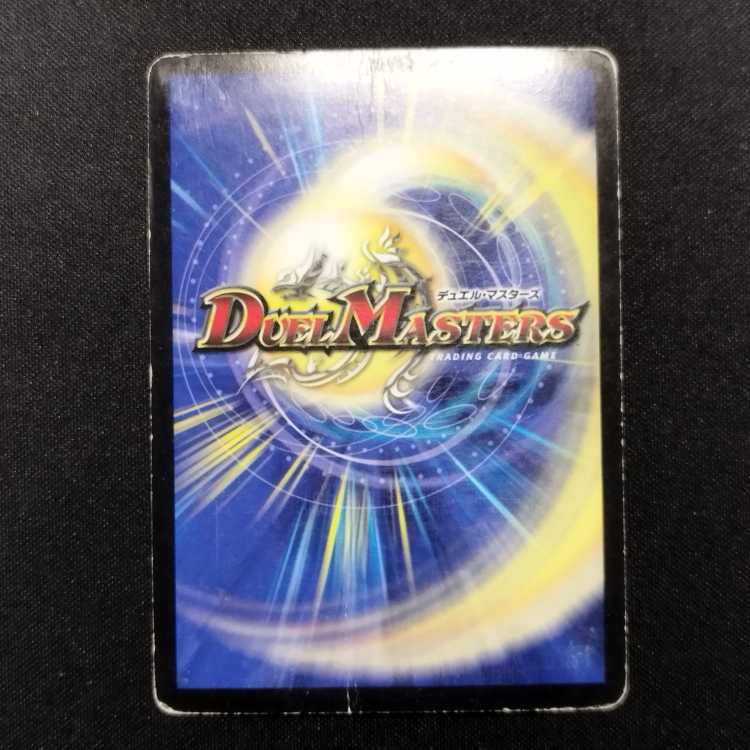 中古品 デュエルマスターズ 神羅ライジング・NEX 初期 SR シークレット