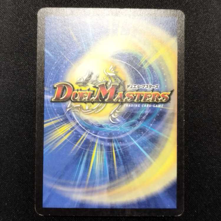 Used Duel Masters Alcadeias, Lord of Spirits VR Early