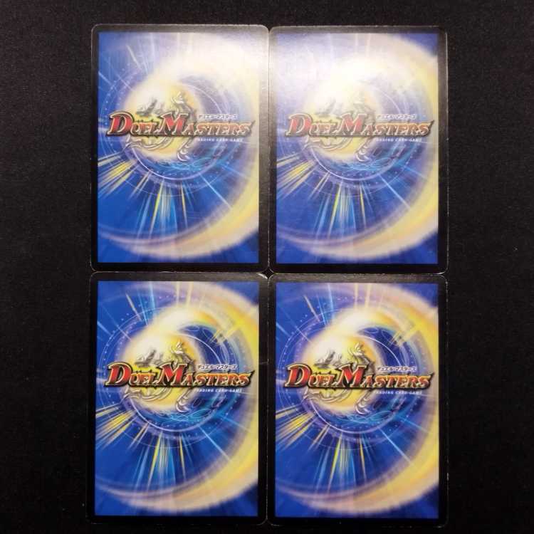 中古品 デュエルマスターズ 戦極竜ヴァルキリアス・ムサシ 初期 VR 4枚セット