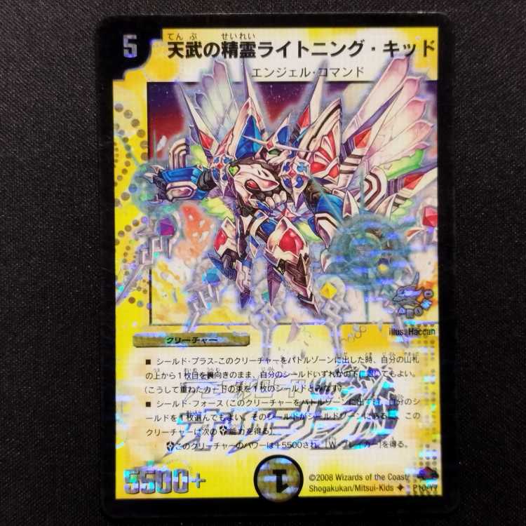 Used Duel Masters Duel Masters Lightning Kid U Promo