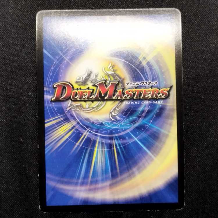 Used Duel Masters Duel Masters Lightning Kid U Promo