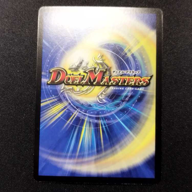 中古品 デュエルマスターズ 爆竜凰ドラギリアス 初期 SR