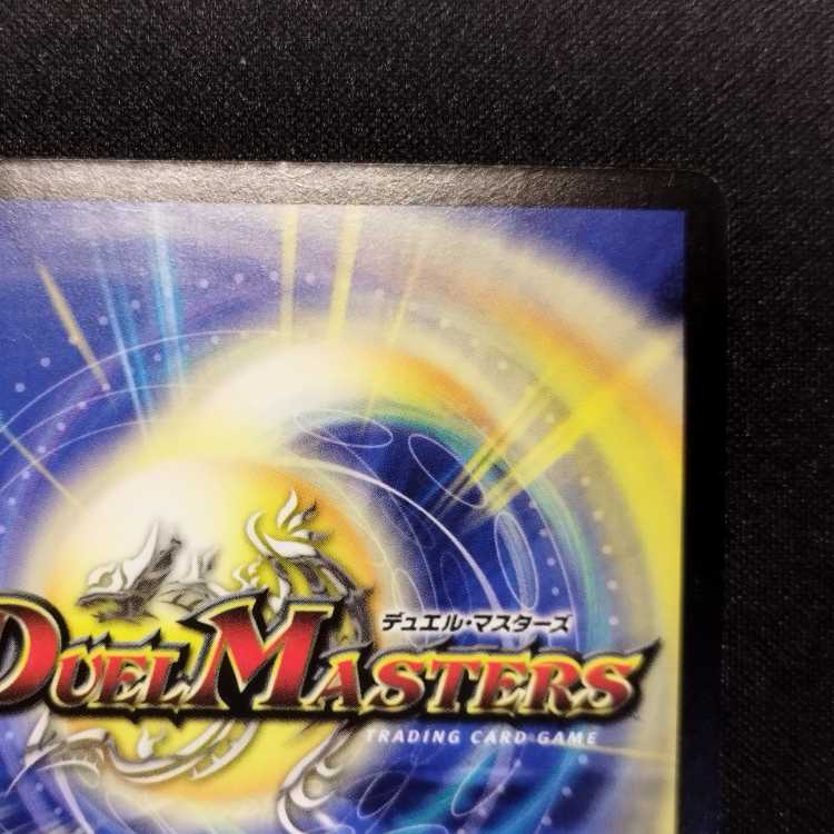 中古品 デュエルマスターズ 爆竜凰ドラギリアス 初期 SR