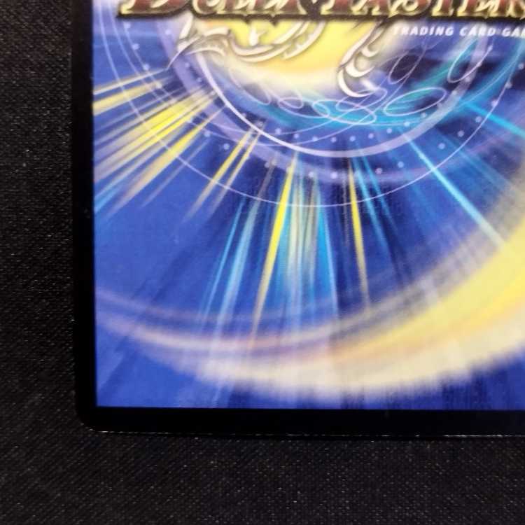 中古品 デュエルマスターズ 爆竜凰ドラギリアス 初期 SR