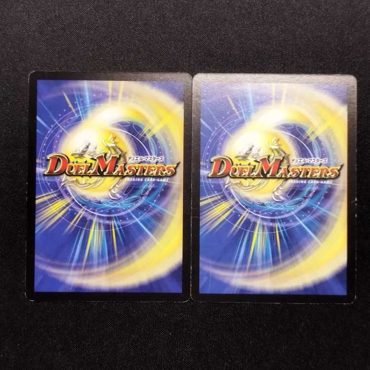 中古品 デュエルマスターズ デビル・ドレーン 初期 R 2枚セット
