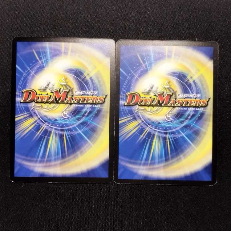 Used Duel Masters Ghastly Drain Early R Set of 2