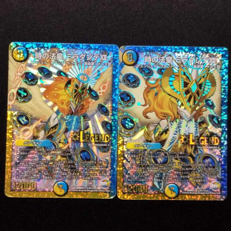 中古品 デュエルマスターズ 時の法皇ミラダンテⅫ LEG 2枚セット