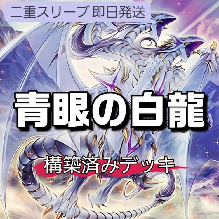 Mountain Store Fast Shipping Blue-Eyes White Dragon Deck Snubbull Eyes Deck White Maiden Neo Kaiser Sea Horse Blue-Eyes Alternative Ultimate Dragon Stardust Sifr Divine Dragon Blue-Eyes Spirit