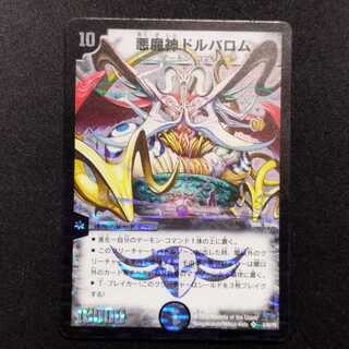 悪魔神ドルバロム」の激安通販 | magi 悪魔神ドルバロム」の激安通販 | magi