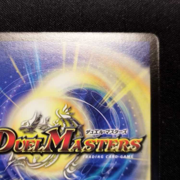 Used Duel Masters Darkness Demon Durbarom SR