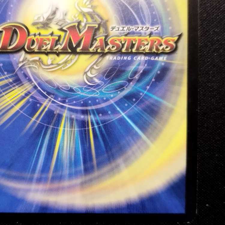 中古品 デュエルマスターズ 黒神龍ブライゼナーガ SR 初期