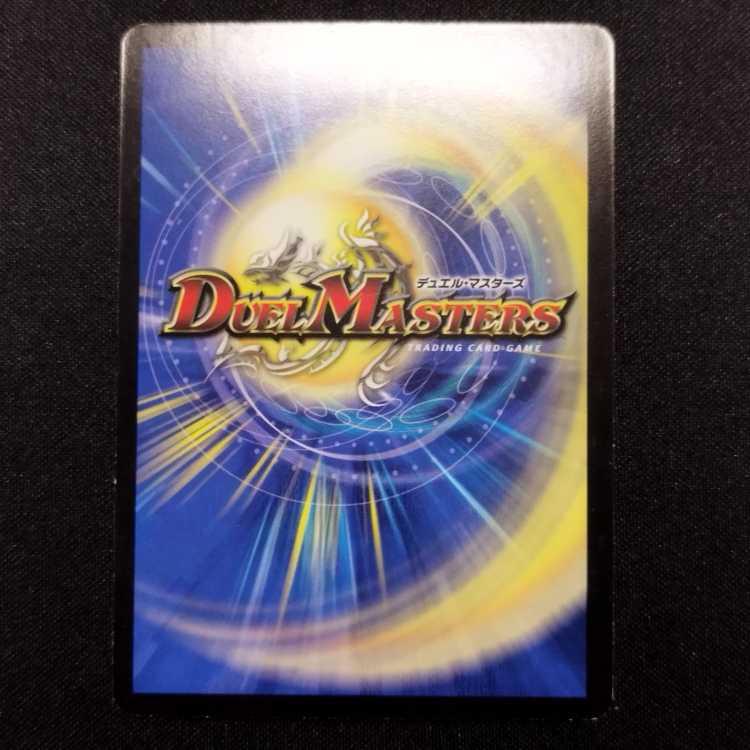 中古品 デュエルマスターズ 黒神龍ブライゼナーガ SR 初期