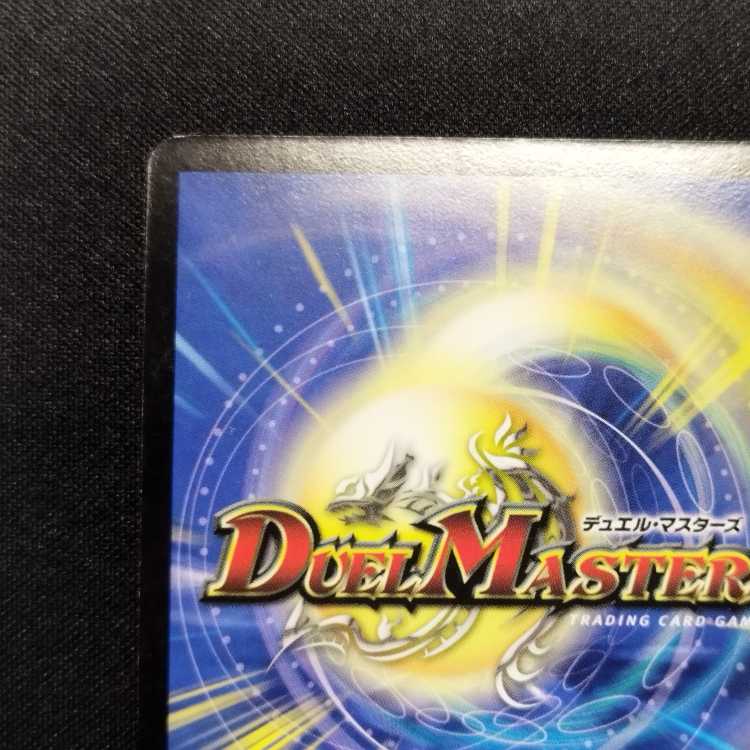 中古品 デュエルマスターズ 黒神龍ブライゼナーガ SR 初期