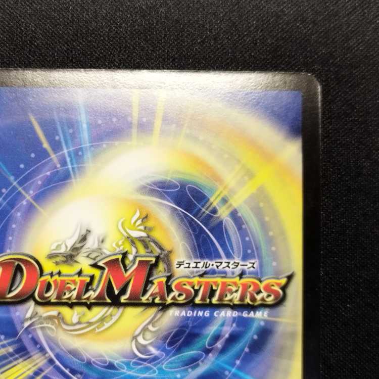 中古品 デュエルマスターズ 黒神龍ブライゼナーガ SR 初期