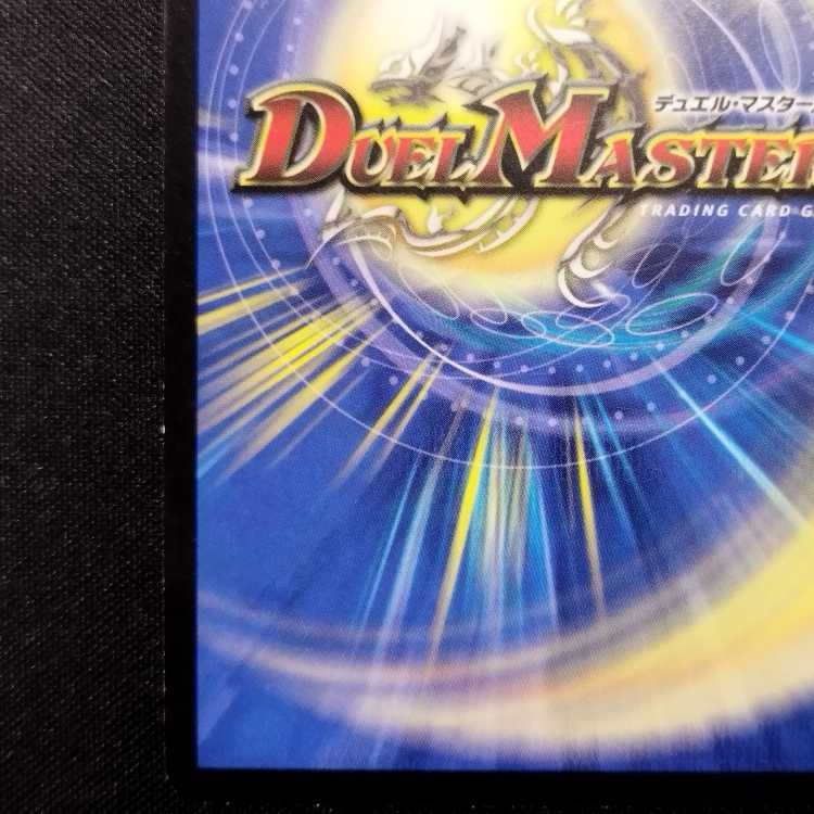 中古品 デュエルマスターズ 黒神龍ブライゼナーガ SR 初期
