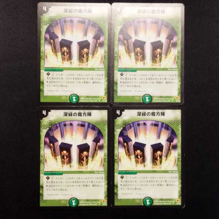 Used Duel Masters Mana Nexus Early U Set of 4
