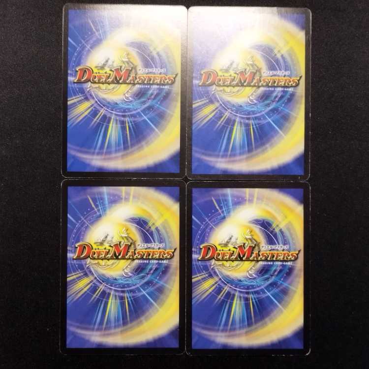 Used Duel Masters Mana Nexus Early U Set of 4