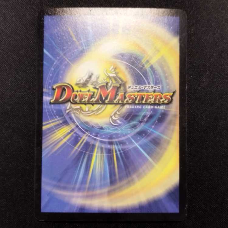 中古品 デュエルマスターズ 天海の精霊シリウス 初期 SR