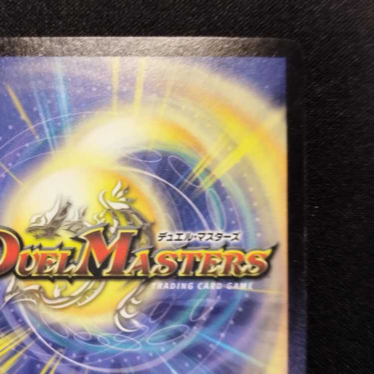 中古品 デュエルマスターズ 天海の精霊シリウス 初期 SR