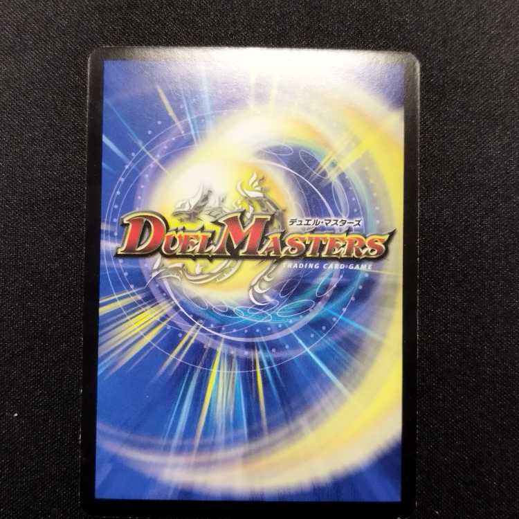 Used Duel Masters Fighting Master Messiah Early SR