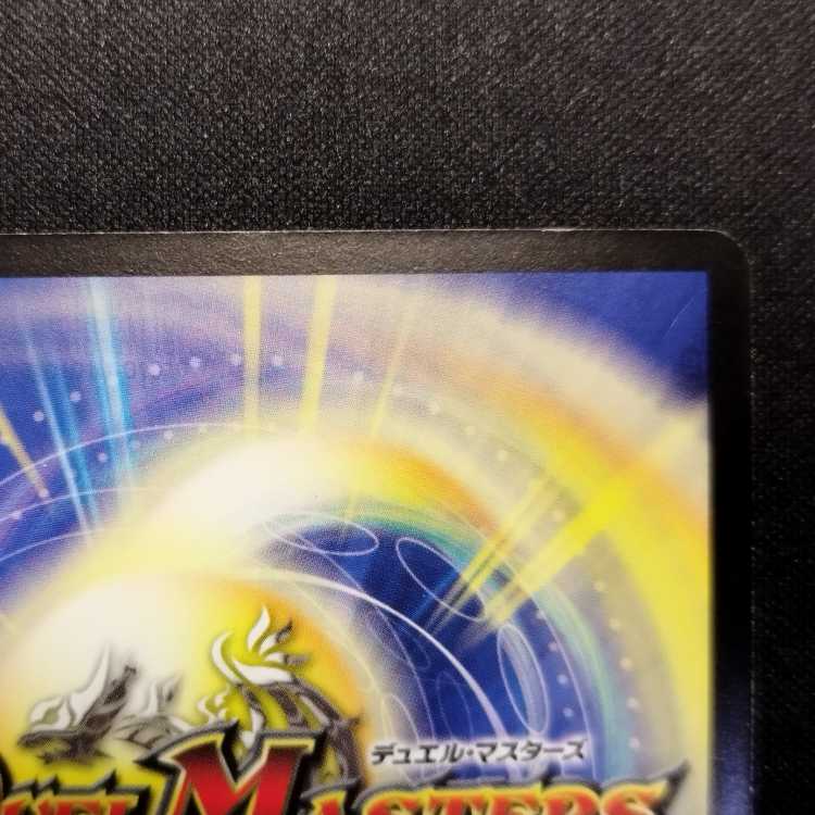 Used Duel Masters Fighting Master Messiah Early SR