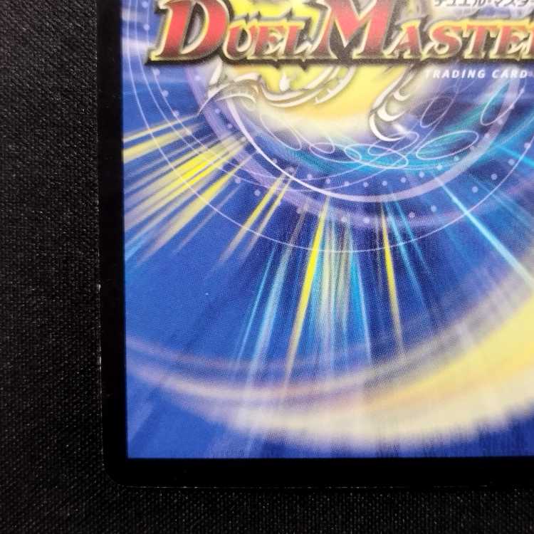 Used Duel Masters Fighting Master Messiah Early SR
