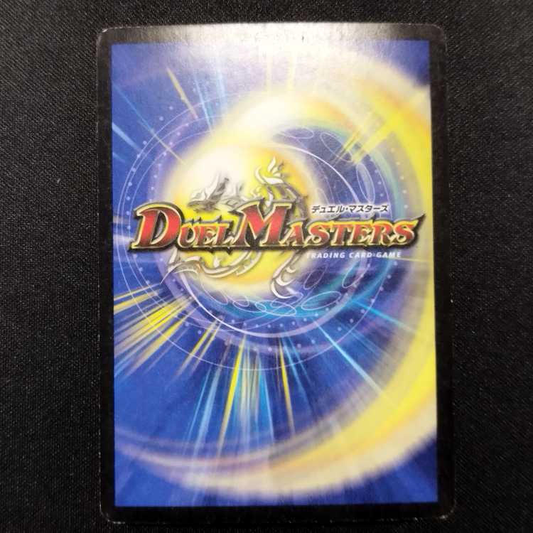 中古品 デュエルマスターズ 無双竜機ボルバルザーク 初期 VR