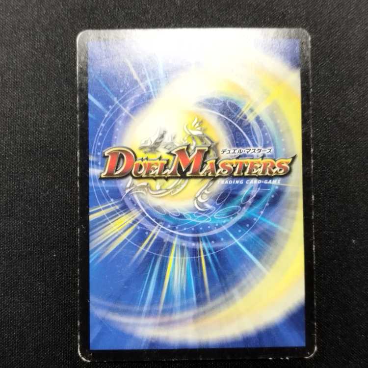 スティーブ様専用 ジャンク品 デュエルマスターズ 超竜バジュラズテラ