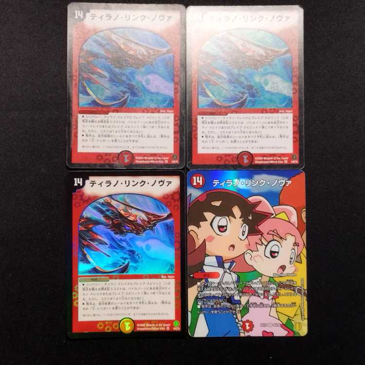 Used Duel Masters Tyranno Link Nova VR 4-card set