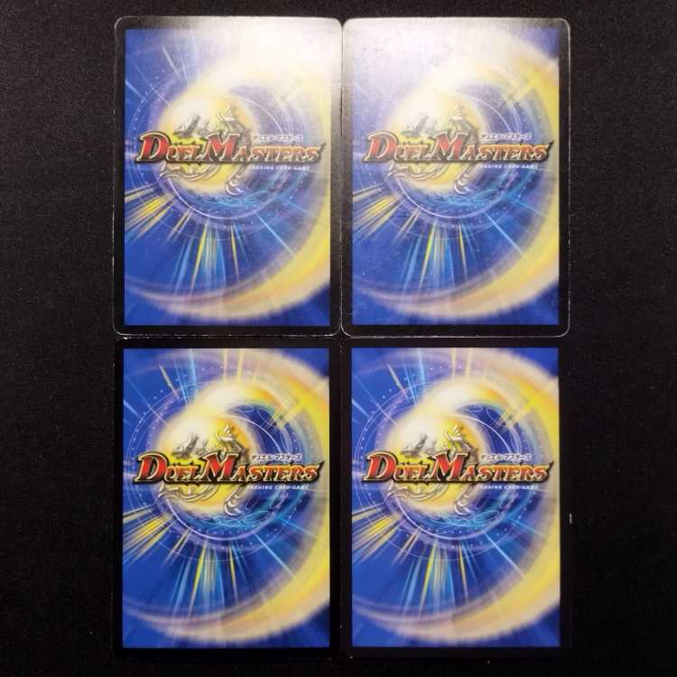 Used Duel Masters Tyranno Link Nova VR 4-card set