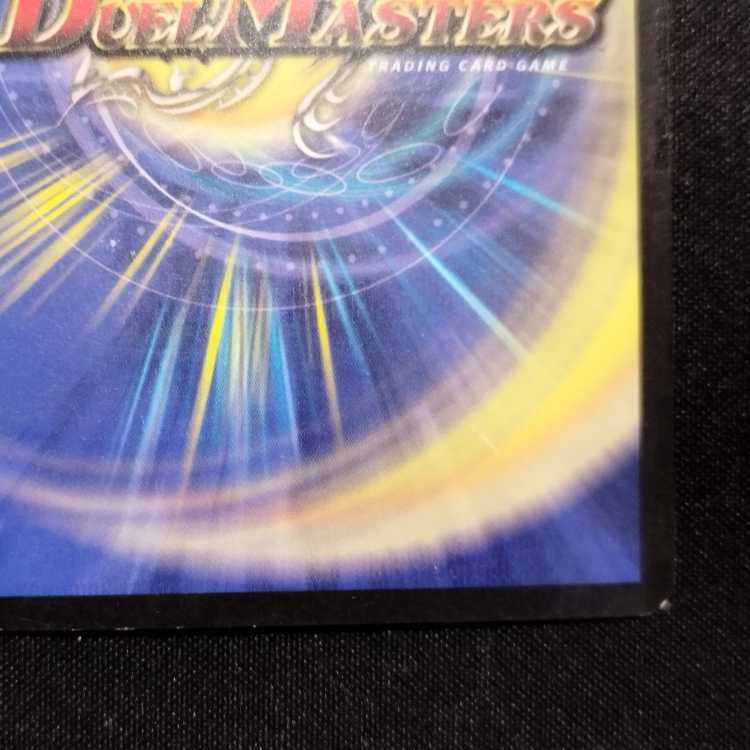 中古品 デュエルマスターズ 悪魔神バロム 初期 SR