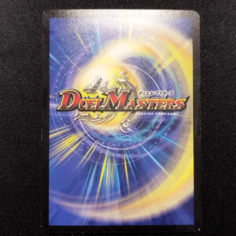 中古品 デュエルマスターズ 悪魔神バロム 初期 SR
