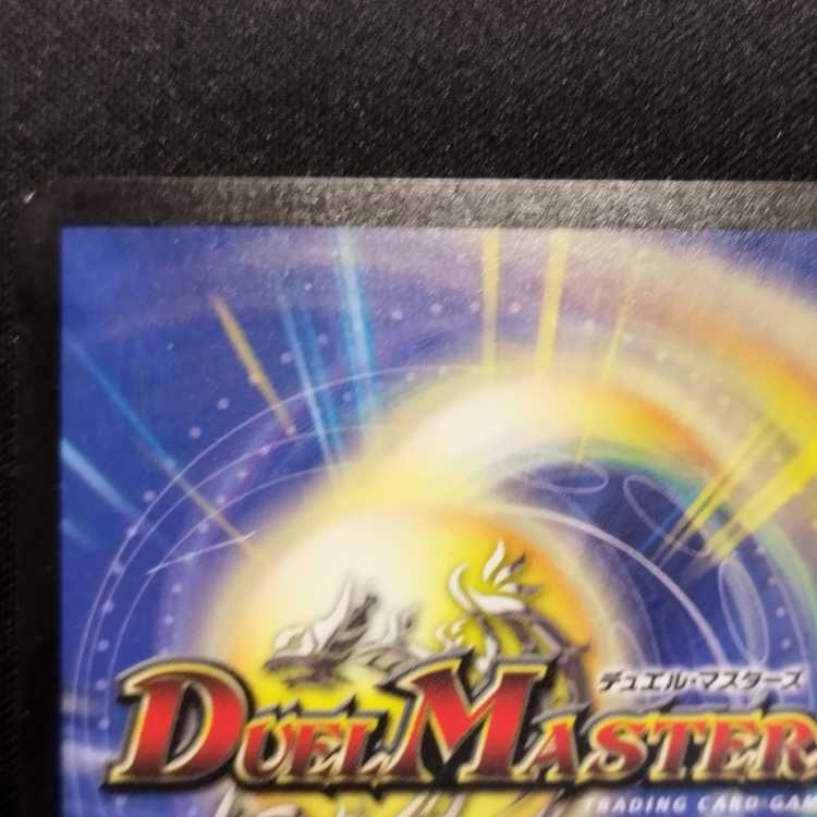 中古品 デュエルマスターズ 悪魔神バロム 初期 SR