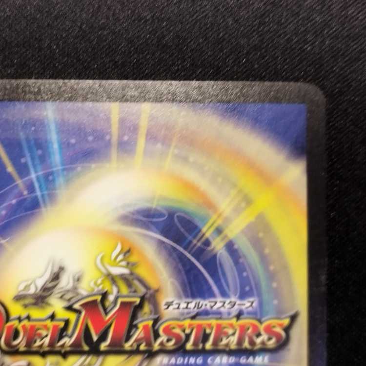 中古品 デュエルマスターズ 悪魔神バロム 初期 SR