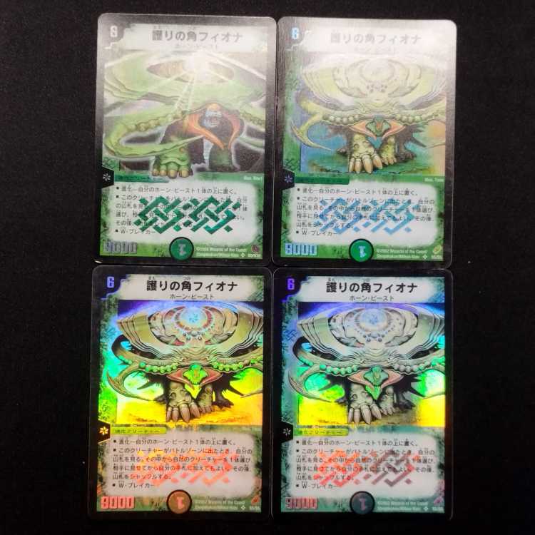 Used Duel Masters Niofa, Horned Protector SR Set of 4
