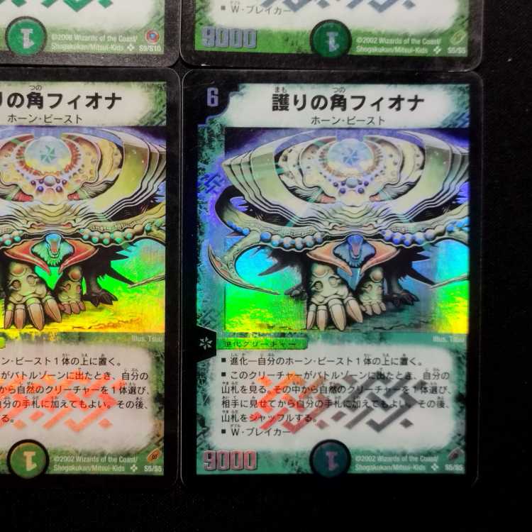 Used Duel Masters Niofa, Horned Protector SR Set of 4