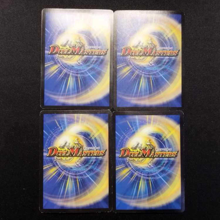 Used Duel Masters Niofa, Horned Protector SR Set of 4