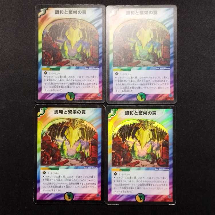 Used Duel Masters Miraculous Truce Early VR Set of 4