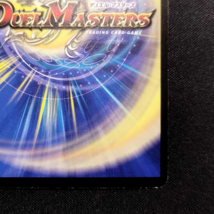 Used Duel Masters Druza Bird Haoryuohuang Druza Bird Early SR