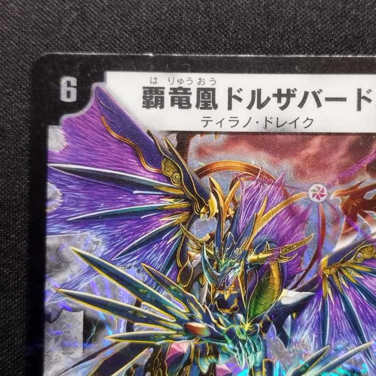 Used Duel Masters Druza Bird Haoryuohuang Druza Bird Early SR