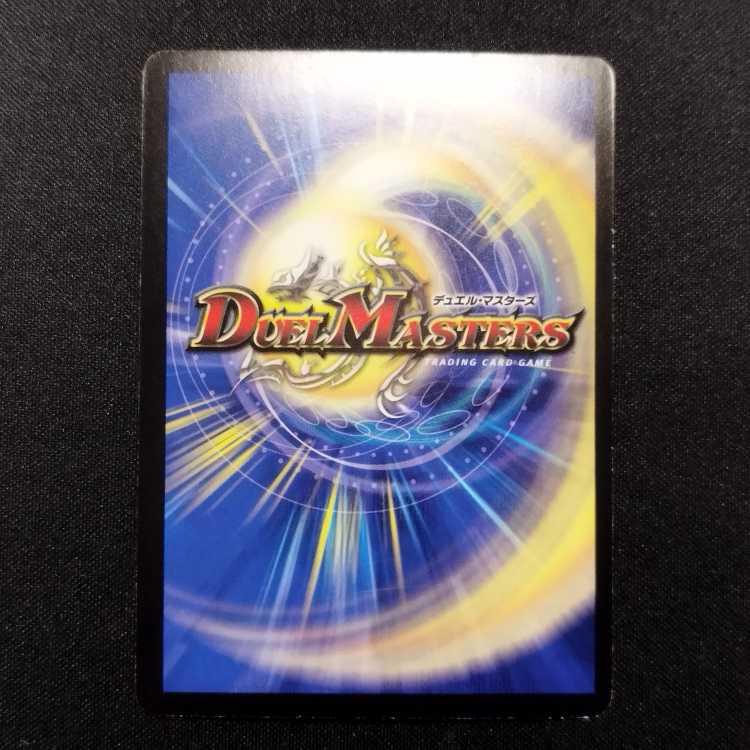 Used Duel Masters Druza Bird Haoryuohuang Druza Bird Early SR