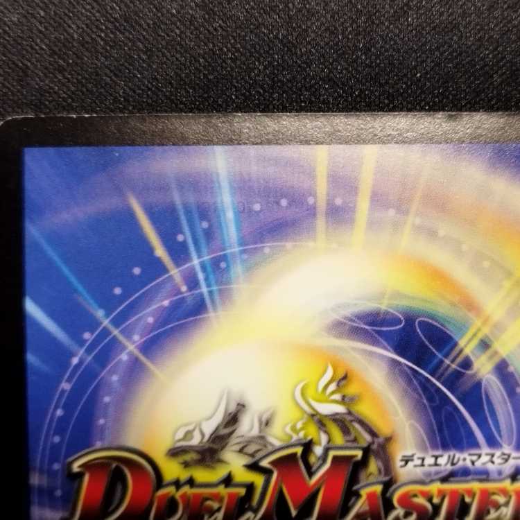 Used Duel Masters Druza Bird Haoryuohuang Druza Bird Early SR