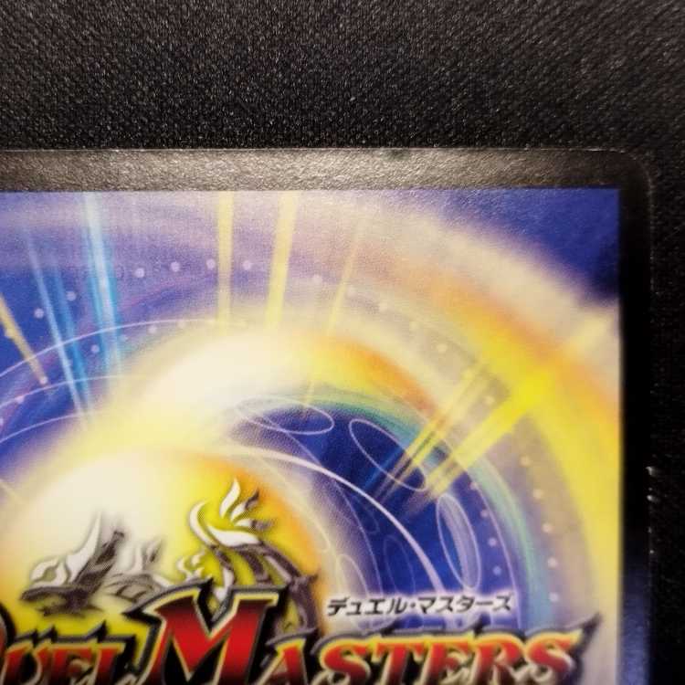 Used Duel Masters Druza Bird Haoryuohuang Druza Bird Early SR