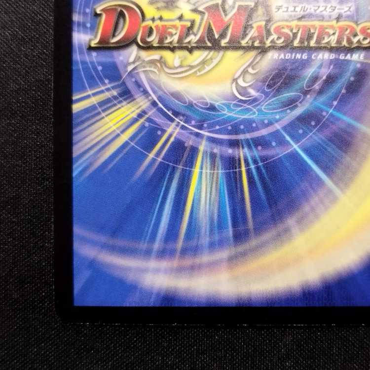 Used Duel Masters Druza Bird Haoryuohuang Druza Bird Early SR