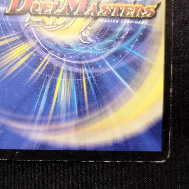 Used Duel Masters Muso Fearsome Emperor Garamuta Early SR