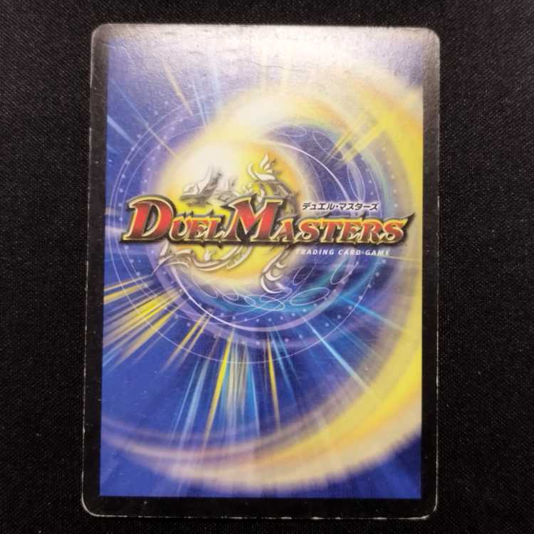 Used Duel Masters Muso Fearsome Emperor Garamuta Early SR
