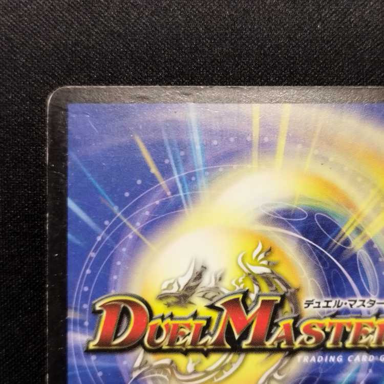 Used Duel Masters Muso Fearsome Emperor Garamuta Early SR