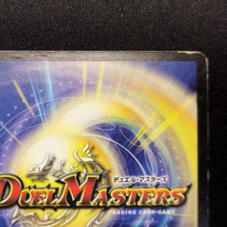 Used Duel Masters Muso Fearsome Emperor Garamuta Early SR