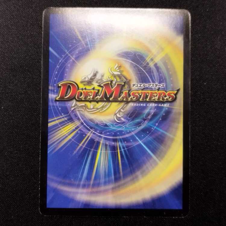 中古品 デュエルマスターズ 龍炎凰エターナル・フェニックス 初期 SR